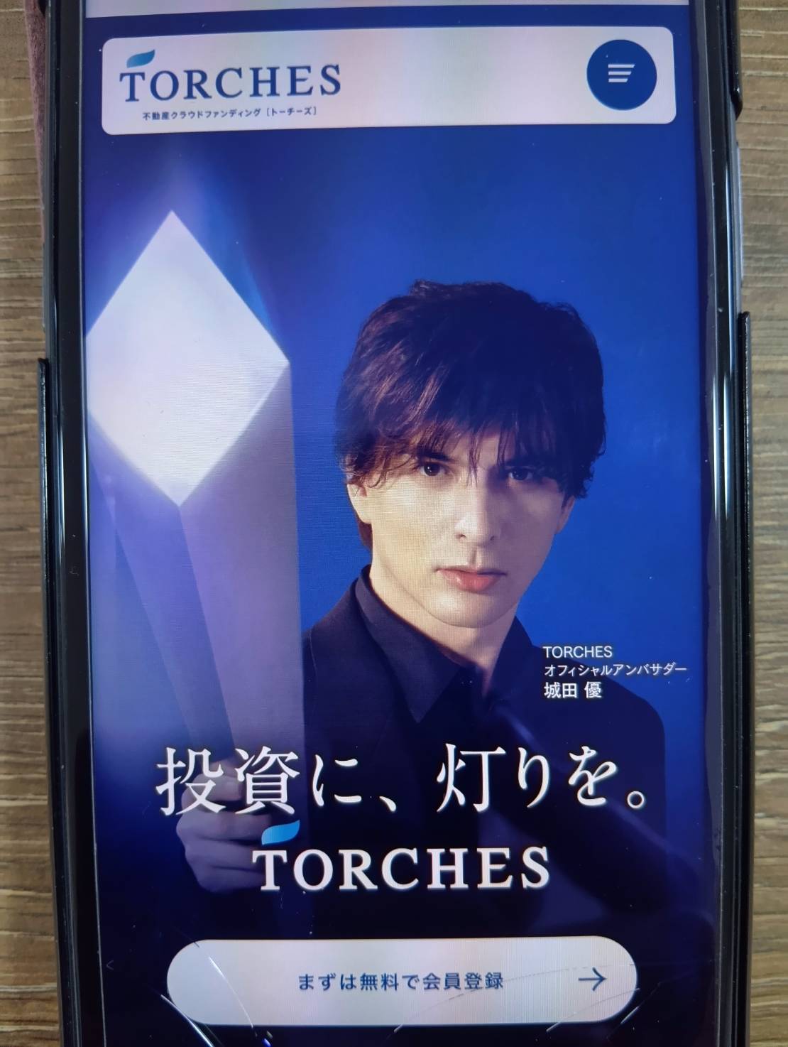 トーチーズとCOZUCHIを比較