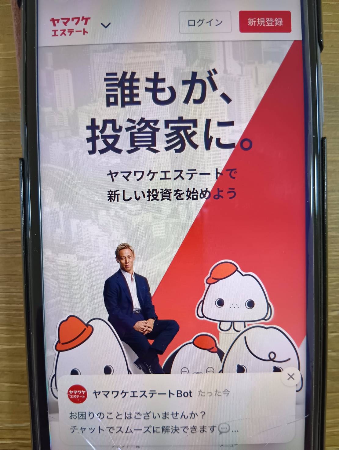 ヤマワケエステートとCOZUCHIを比較