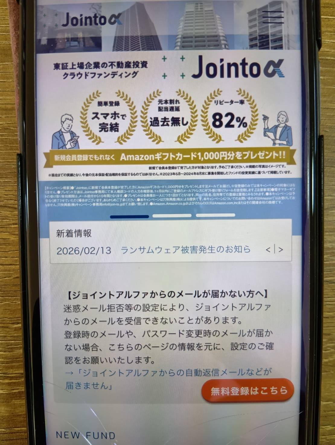 Jointo α