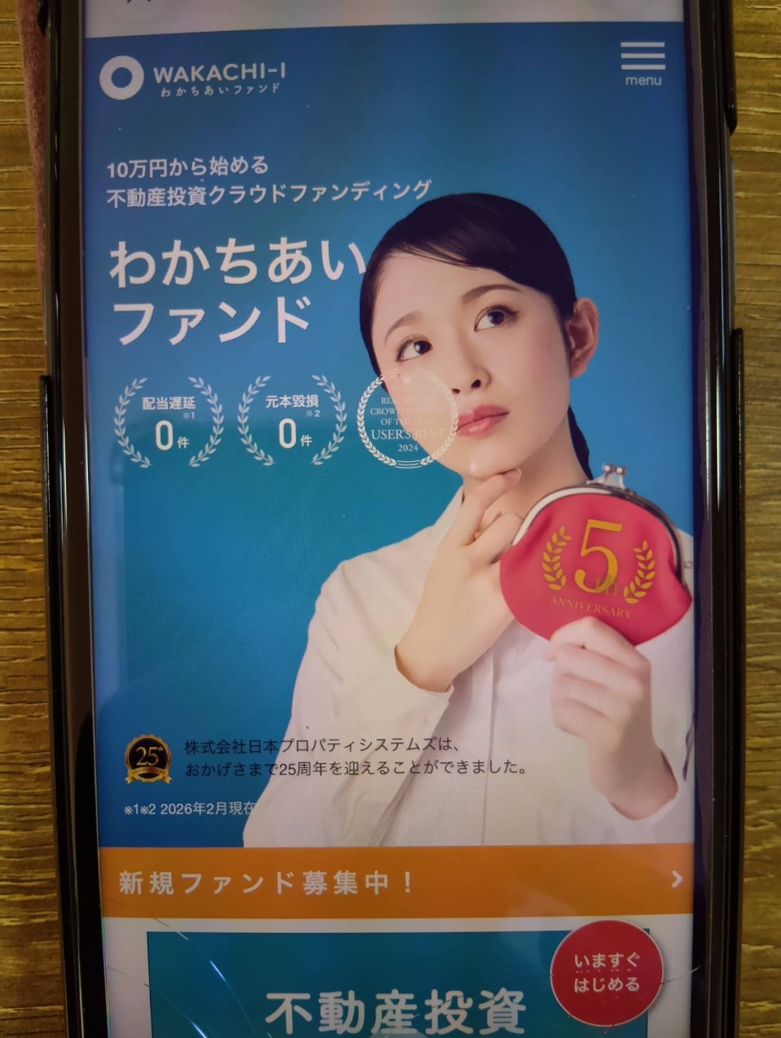 わかちあいファンド