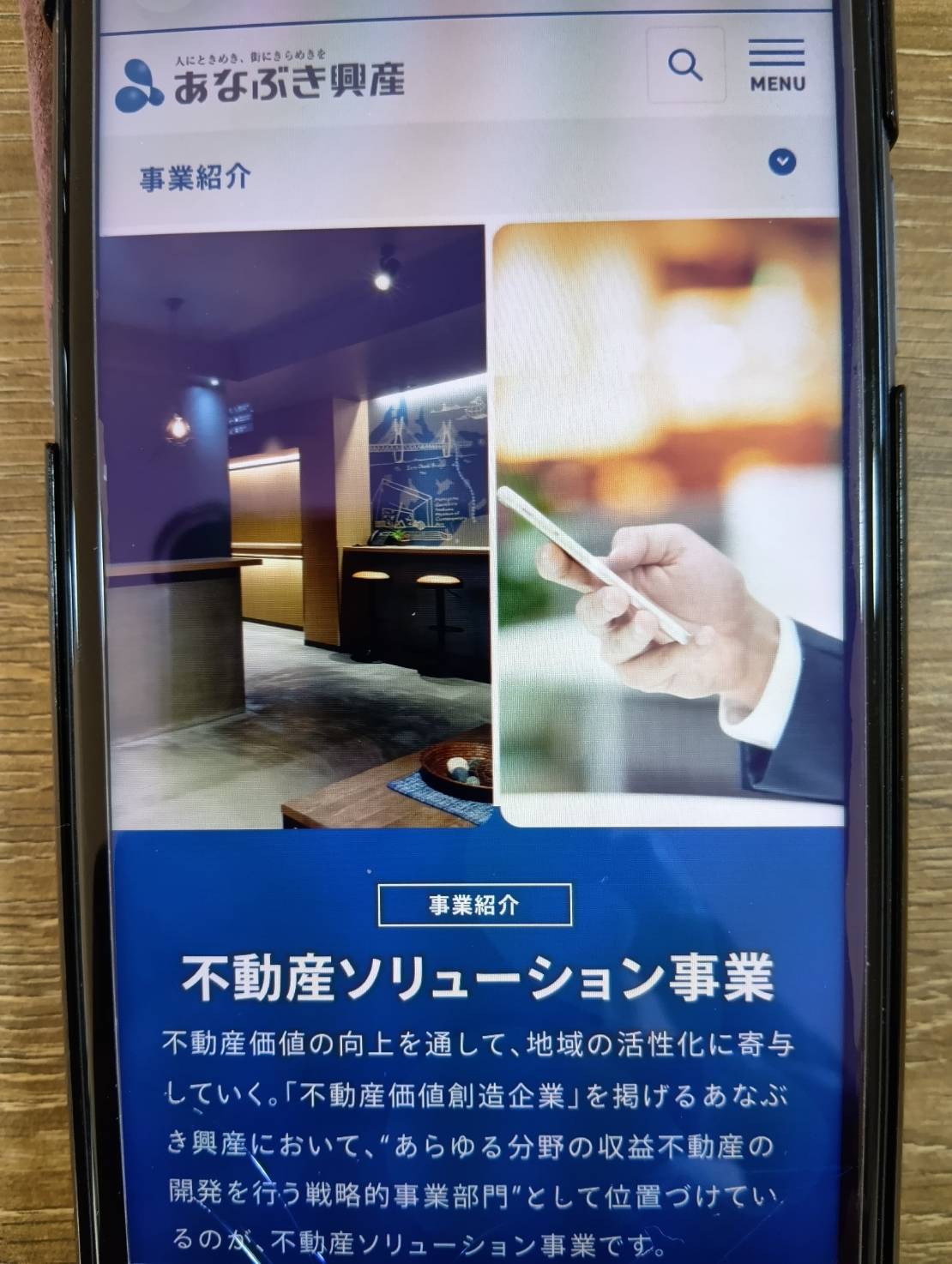 運営会社の穴吹興産株式会社は詐欺?許認可の取得状況は?