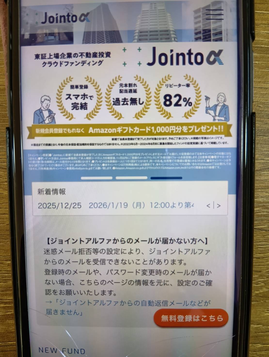Jointo α(ジョイントアルファ)は怪しい?安全性と実績を徹底解説