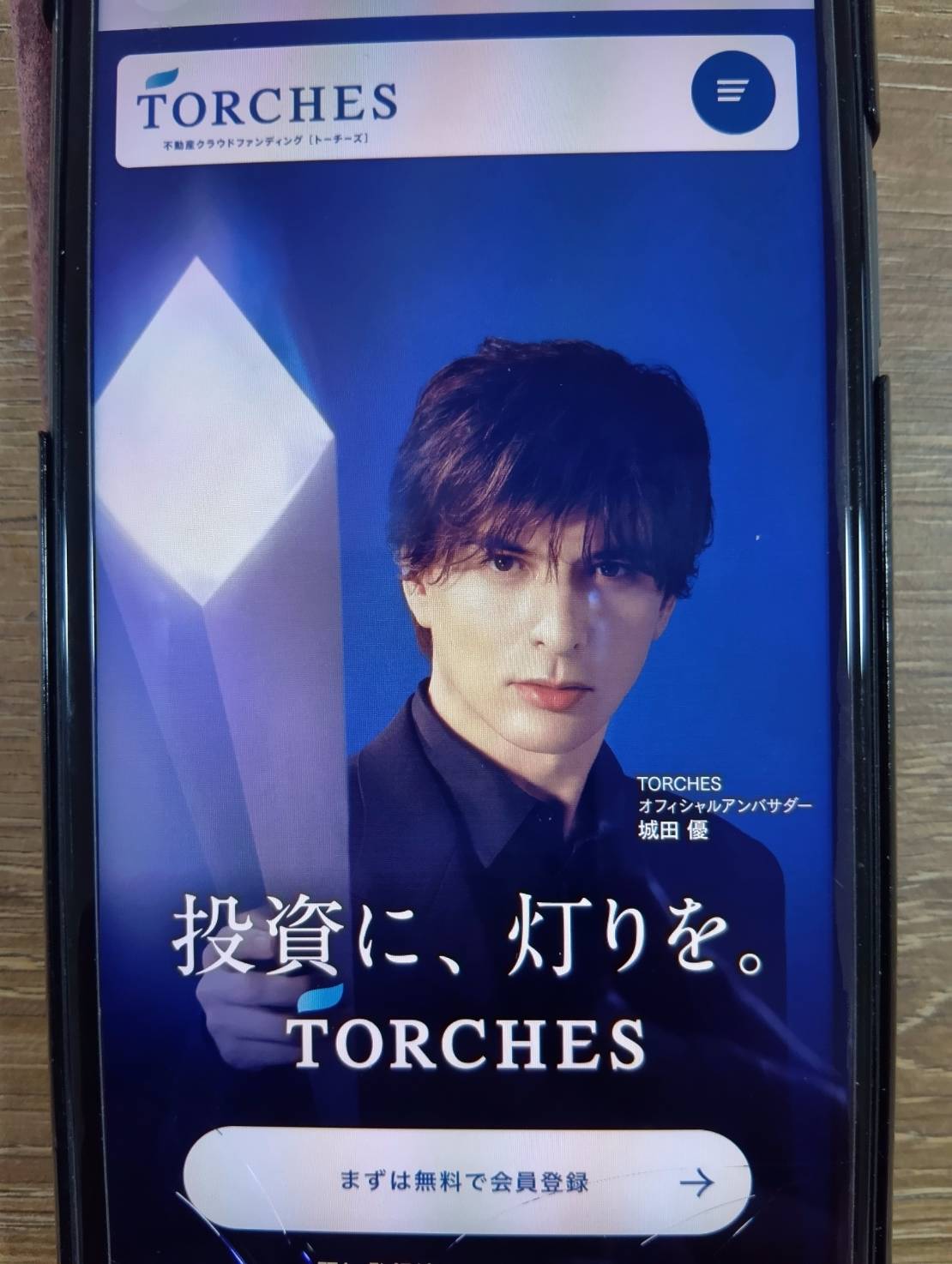 トーチーズ（TORCHES）のSNSや掲示板での悪い口コミや評判