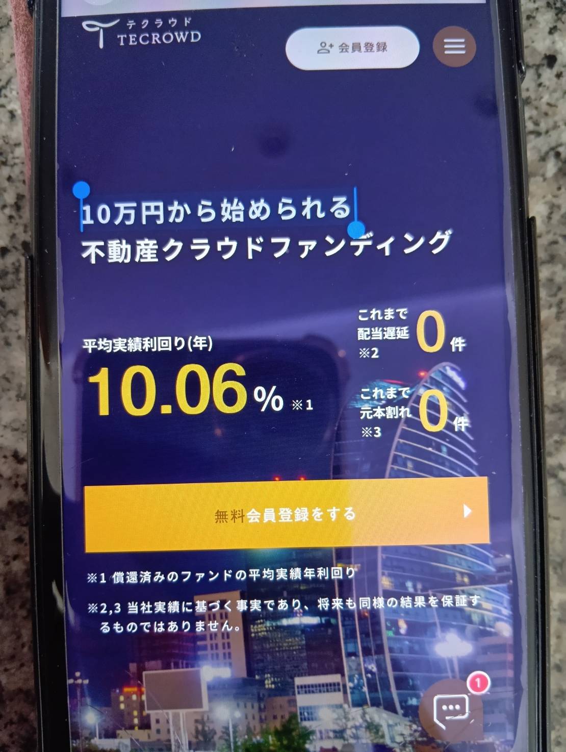 TECROWD｜高利回りの海外・国内不動産案件が魅力