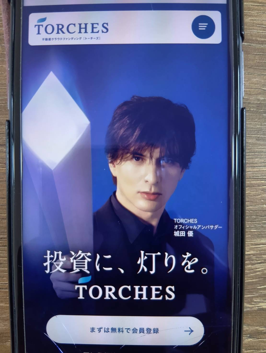 トーチーズとの違いを比較