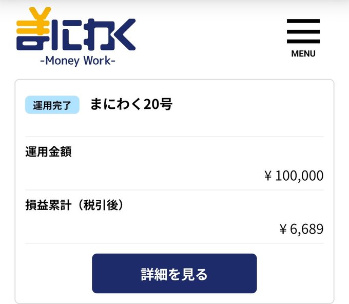 先入金のデポジット制度がなくなった2