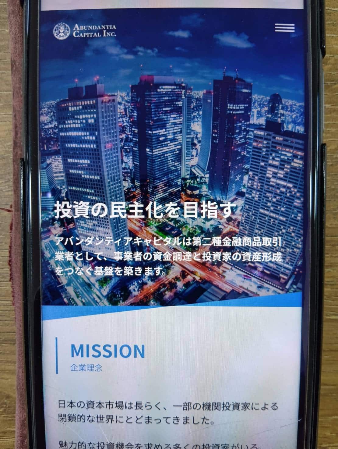 CAPIMA（キャピマ）は怪しい？