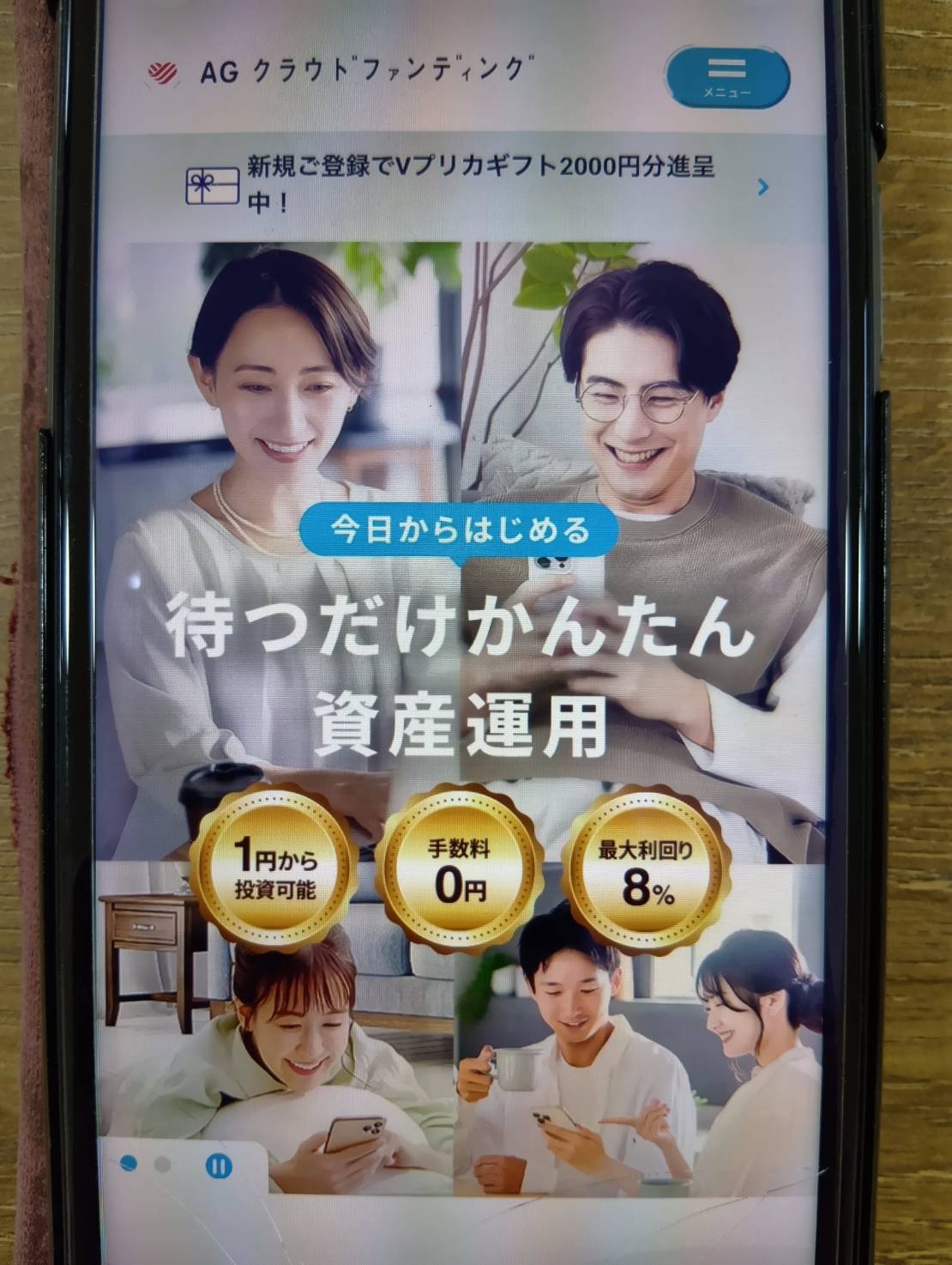 AGクラウドファンディングとの違いを比較