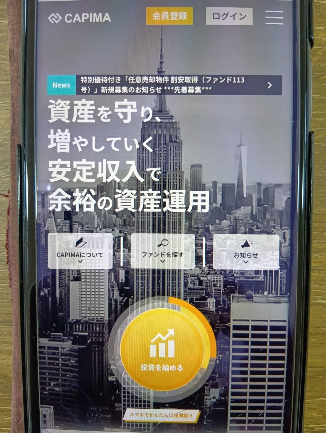 CAPIMAの評判や口コミ