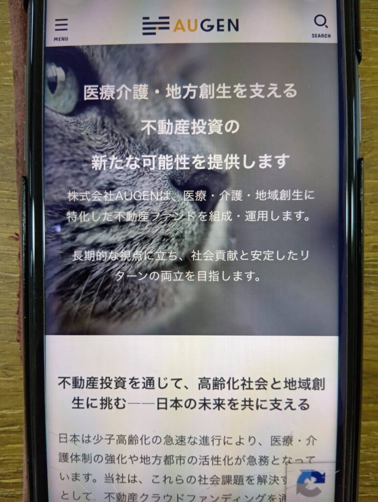 運営会社は株式会社AUGEN