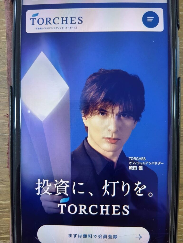 トーチーズとの違いを比較