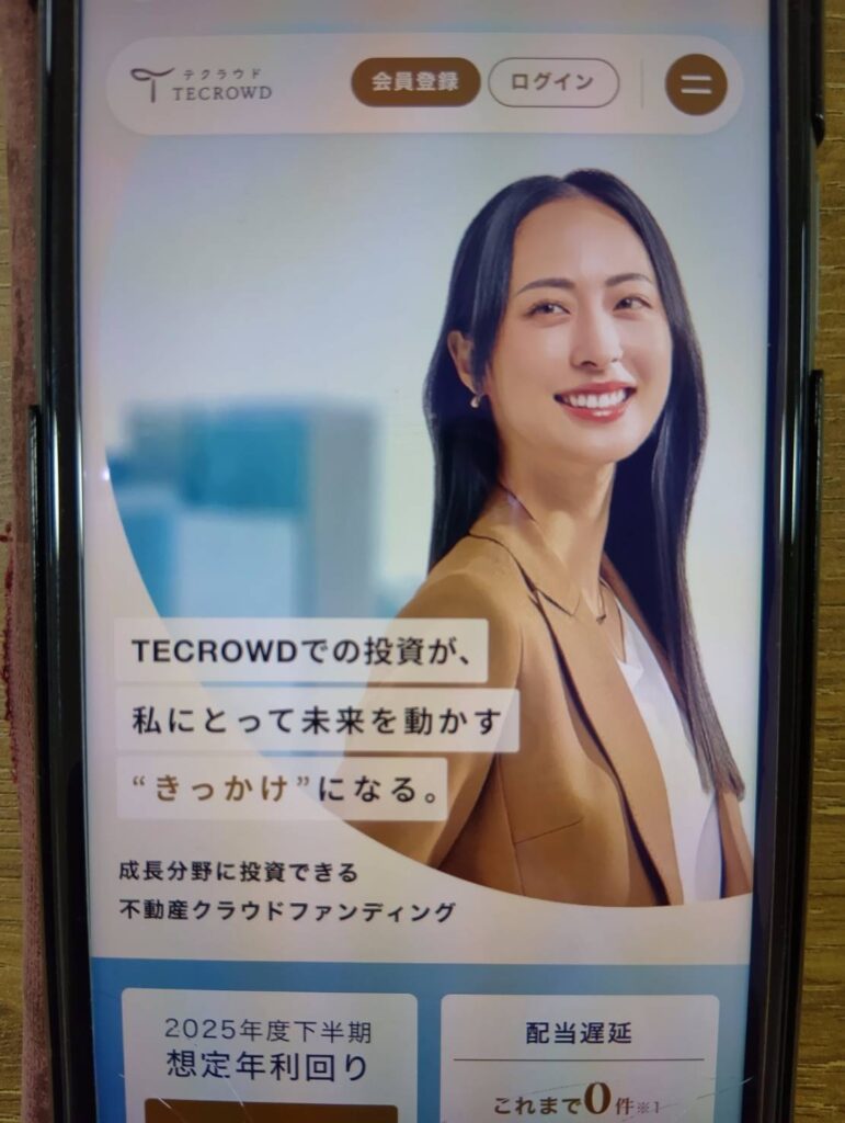 TECROWDとの違いを比較