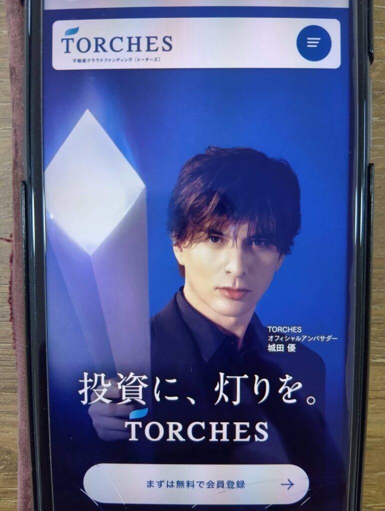 トーチーズとの違いを比較