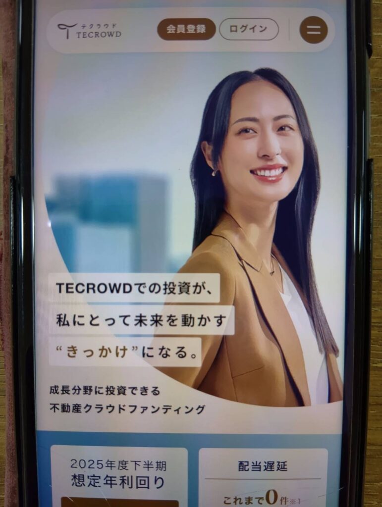 TECROWDは平均利回り12.1%