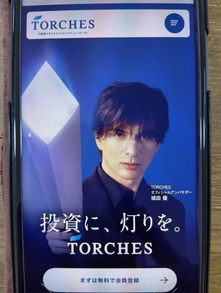 TORCHESは平均利回り16.2%