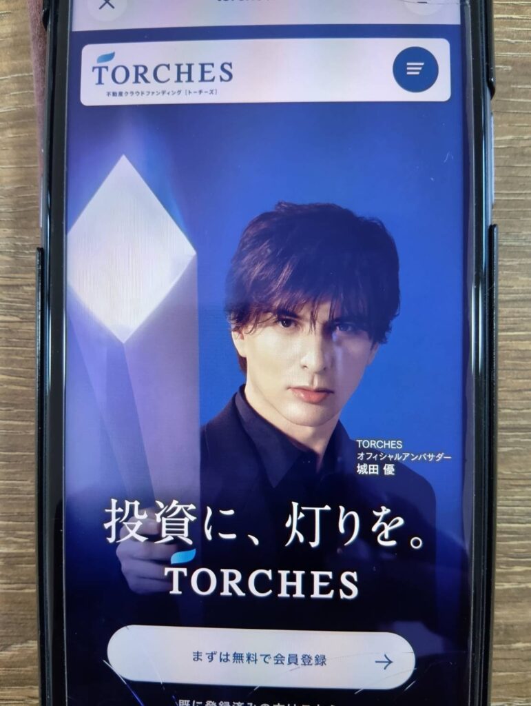 トーチーズ｜年利10%超かつ3ヶ月未満のファンドも多数
