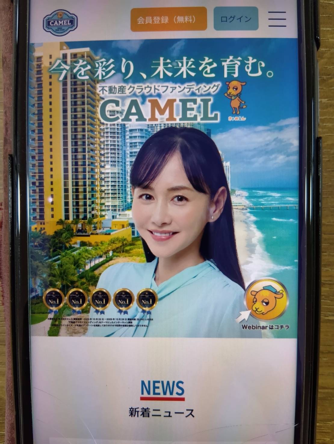 CAMELは2万円から海外不動産に投資しやすい