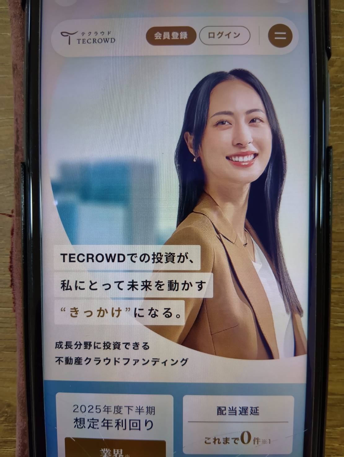 テクラウドは海外・成長分野の大型案件に投資しやすい