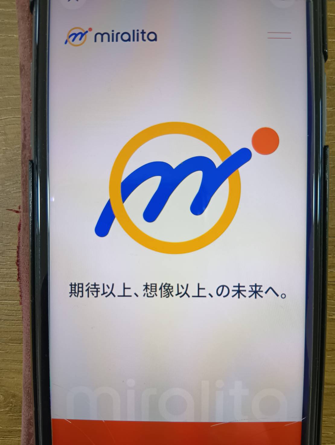 ミラリタ株式会社は信頼できる?運営会社の概要を確認