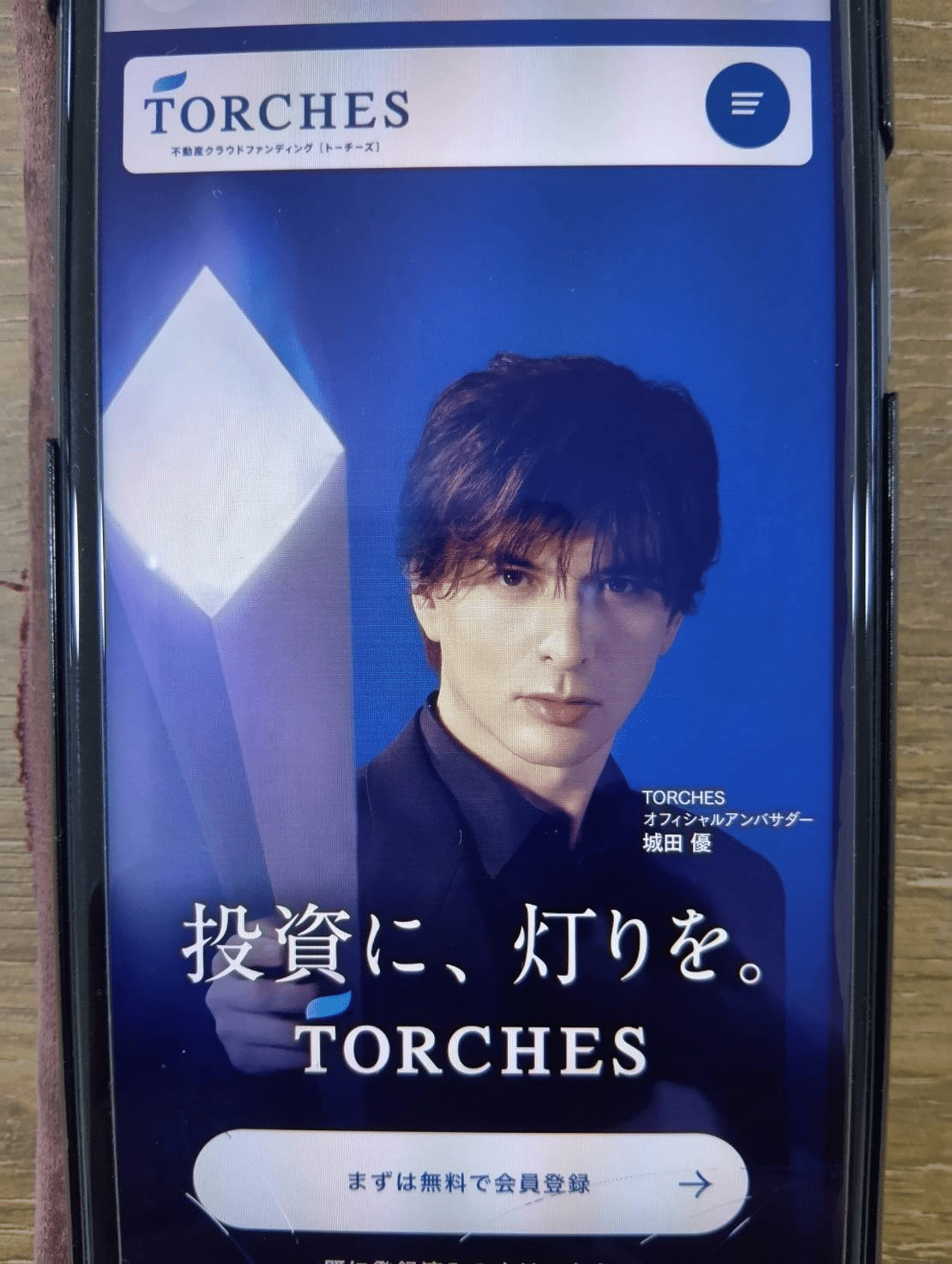 トーチーズとの違いを比較