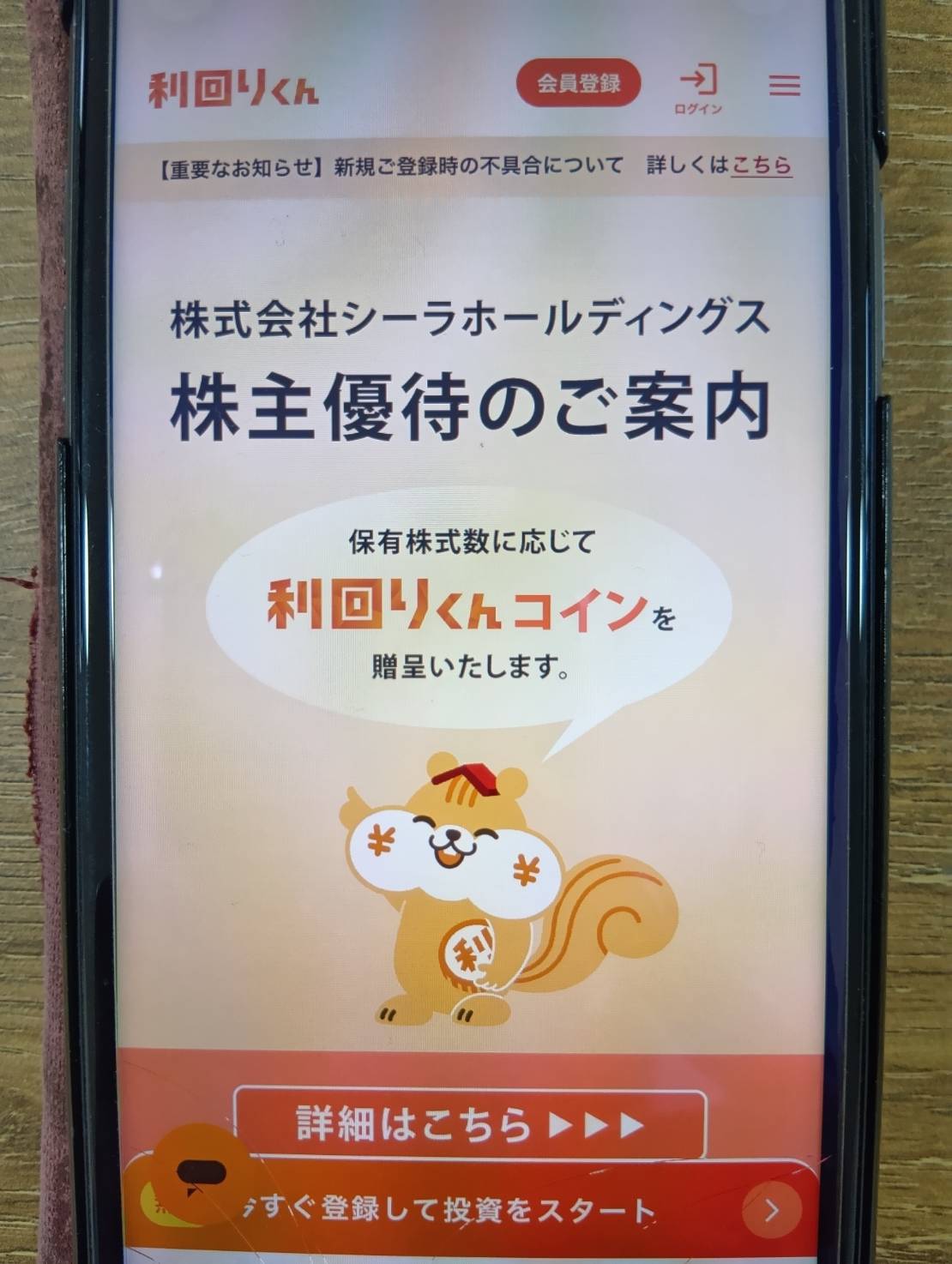利回りくんの評判や口コミ、評価