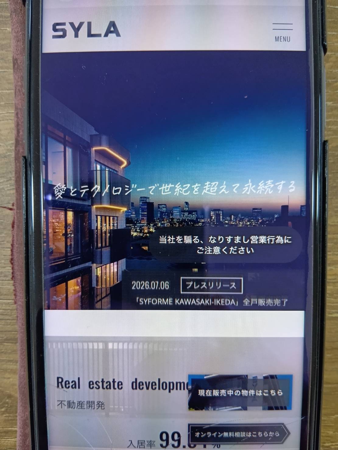 株式会社シーラは怪しい？運営会社の概要