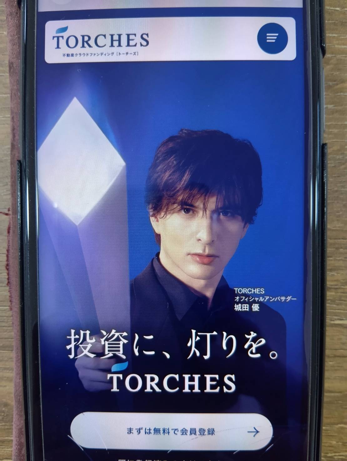 トーチーズとの違いを比較