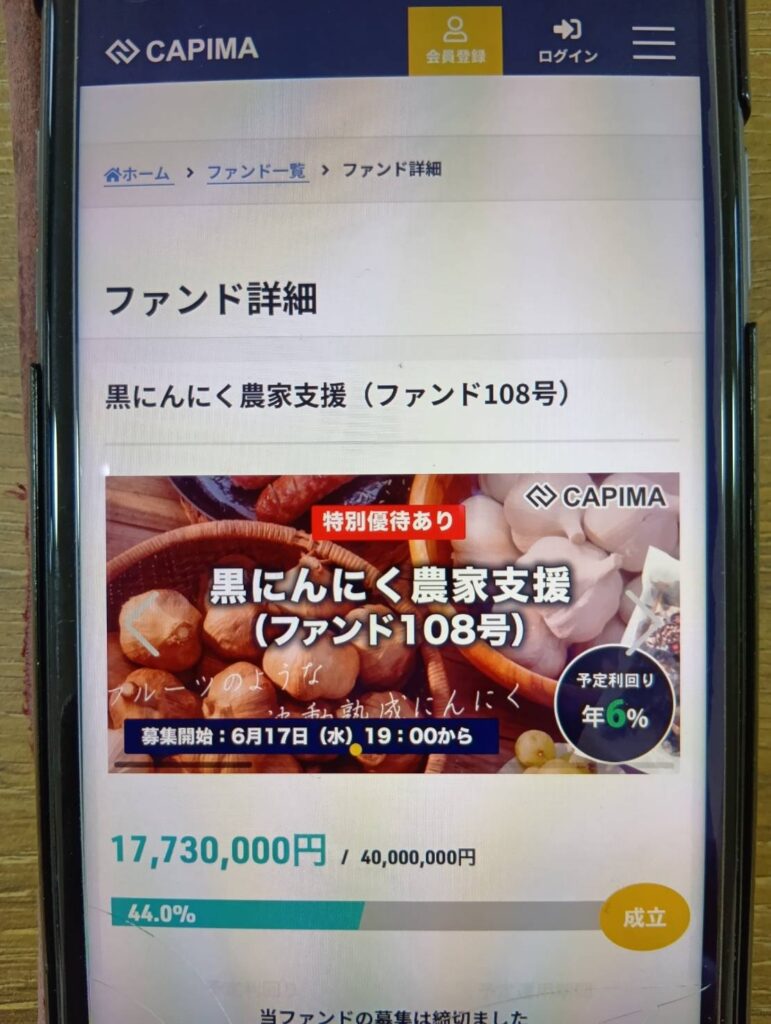 CAPIMA|優待型キャンペーンも比較したい人向け