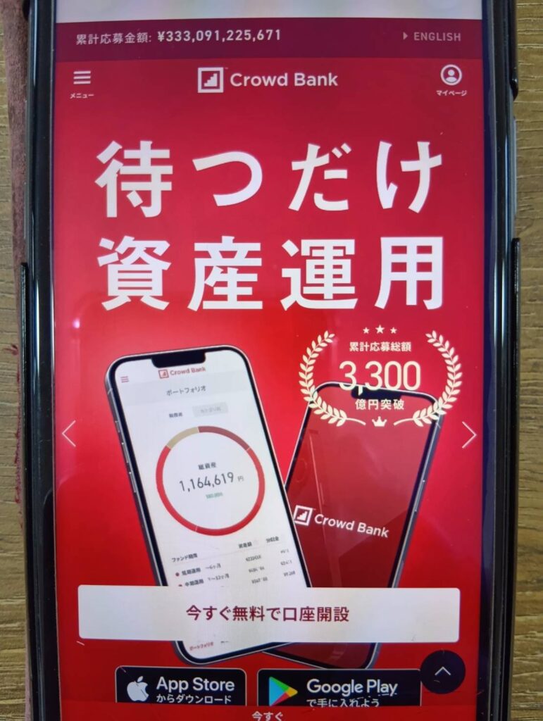 クラウドバンク|口座開設で500円、投資で2,000円分の楽天ポイント