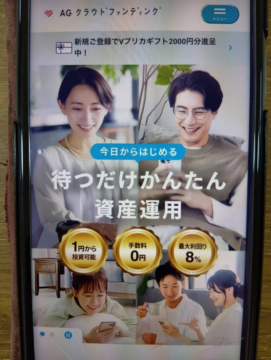 AGクラウドファンディング｜アイフルグループ運営で安心感を重視する人におすすめ