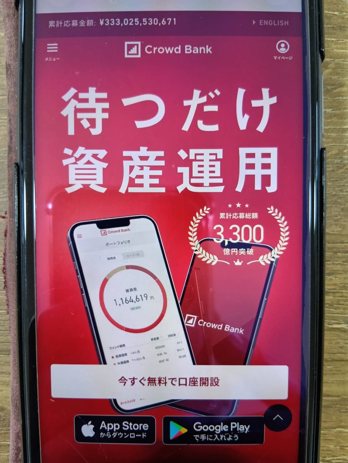 クラウドバンク｜実績は豊富だが償還遅延に注意して比較したいサービス