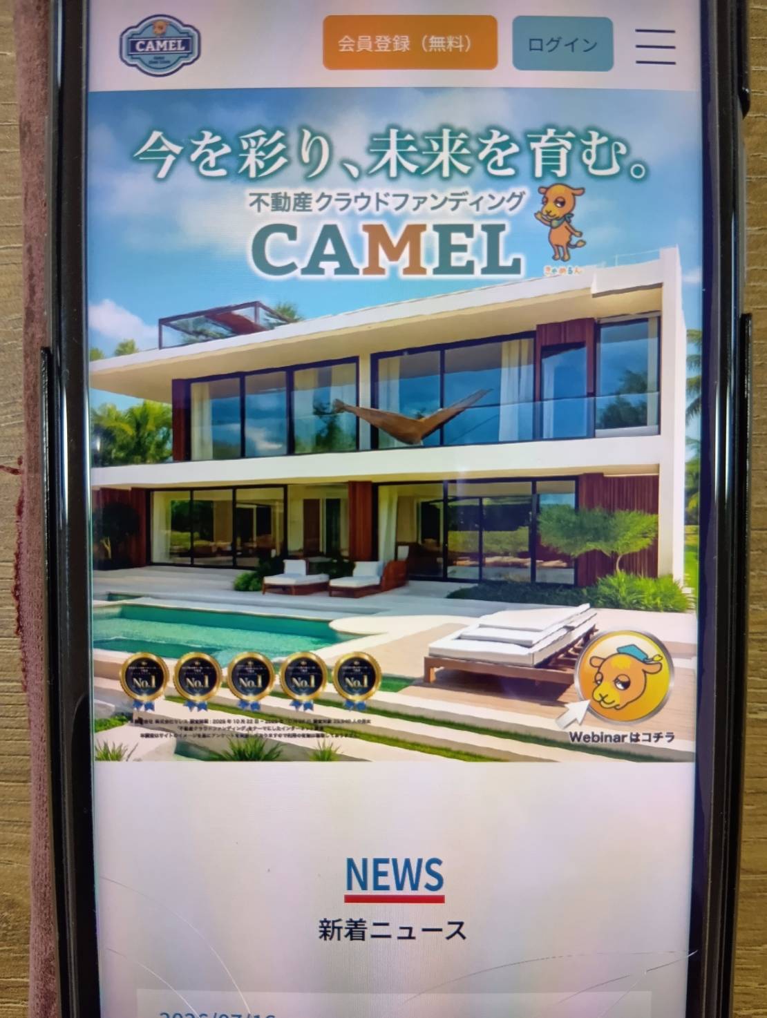 CAMELとの違いを比較