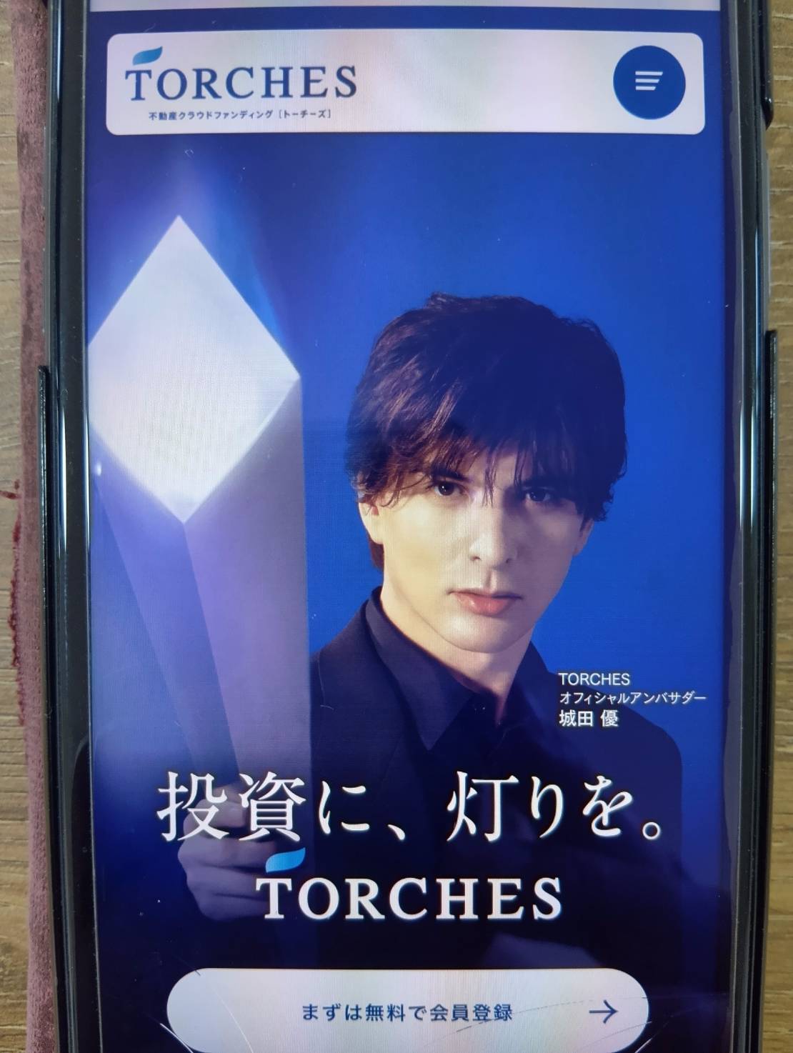 トーチーズとの違いを比較