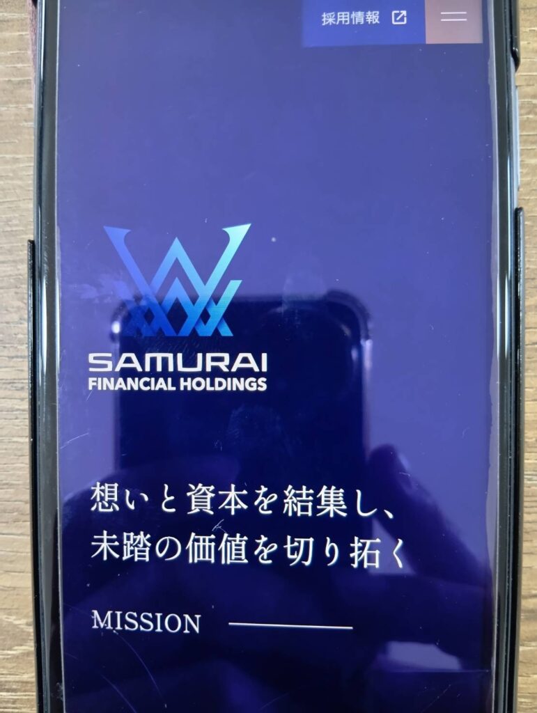 運営会社はSAMURAI証券