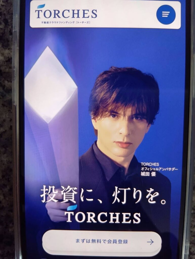 トーチーズとの違いを比較